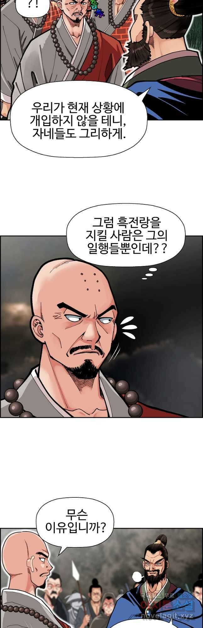 오합지존 63화 38