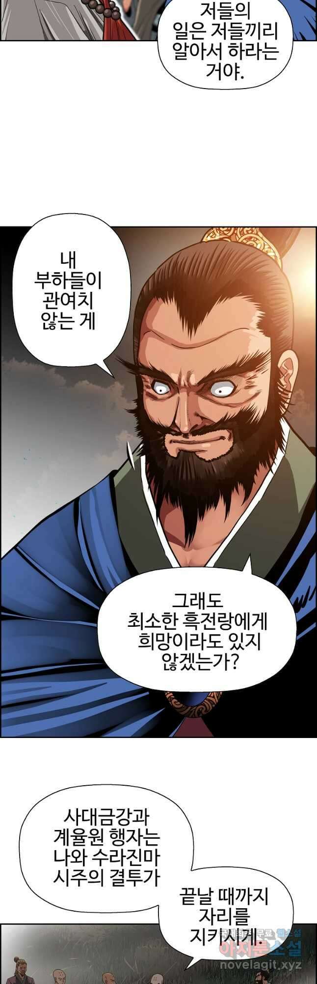 오합지존 63화 39