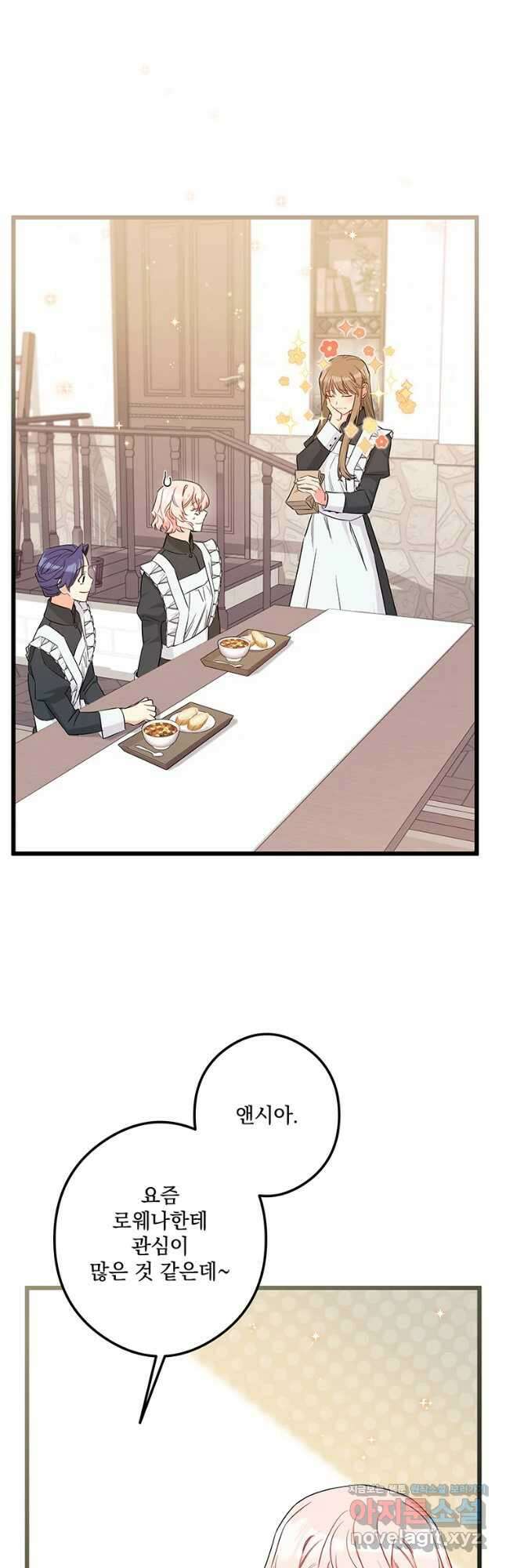 데드엔딩 수집가 하녀님 9화 3