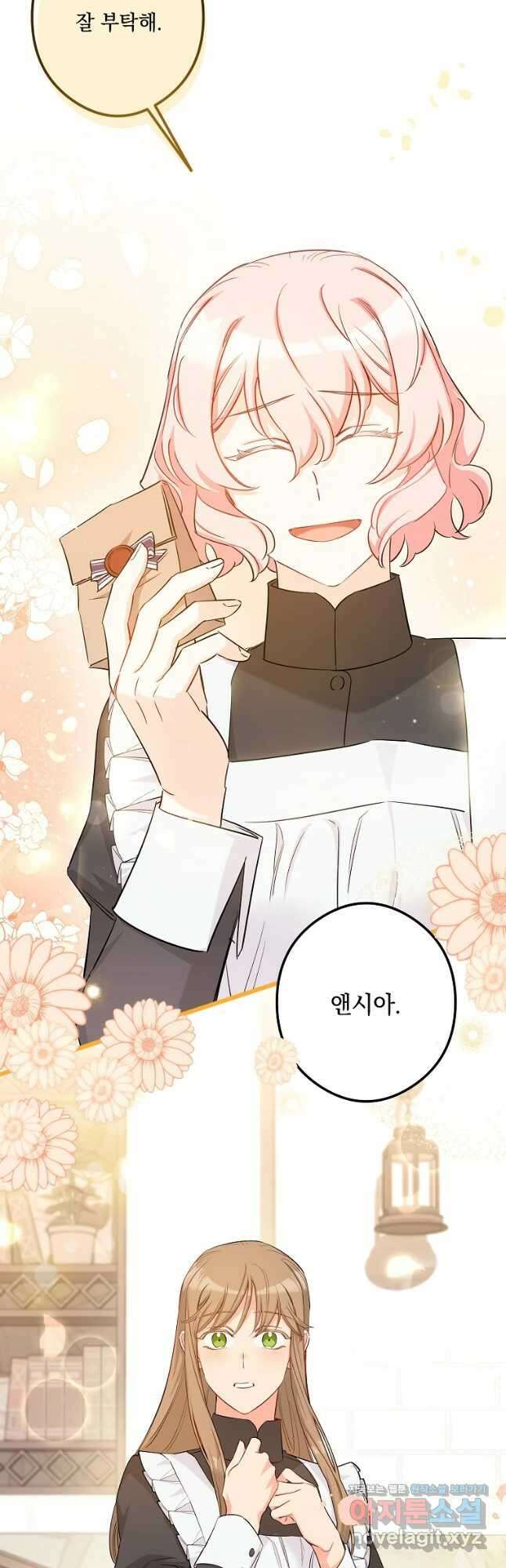 데드엔딩 수집가 하녀님 9화 7
