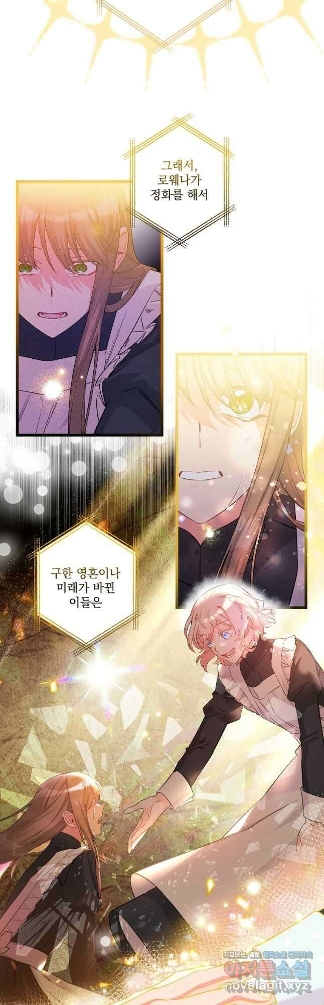 데드엔딩 수집가 하녀님 9화 14