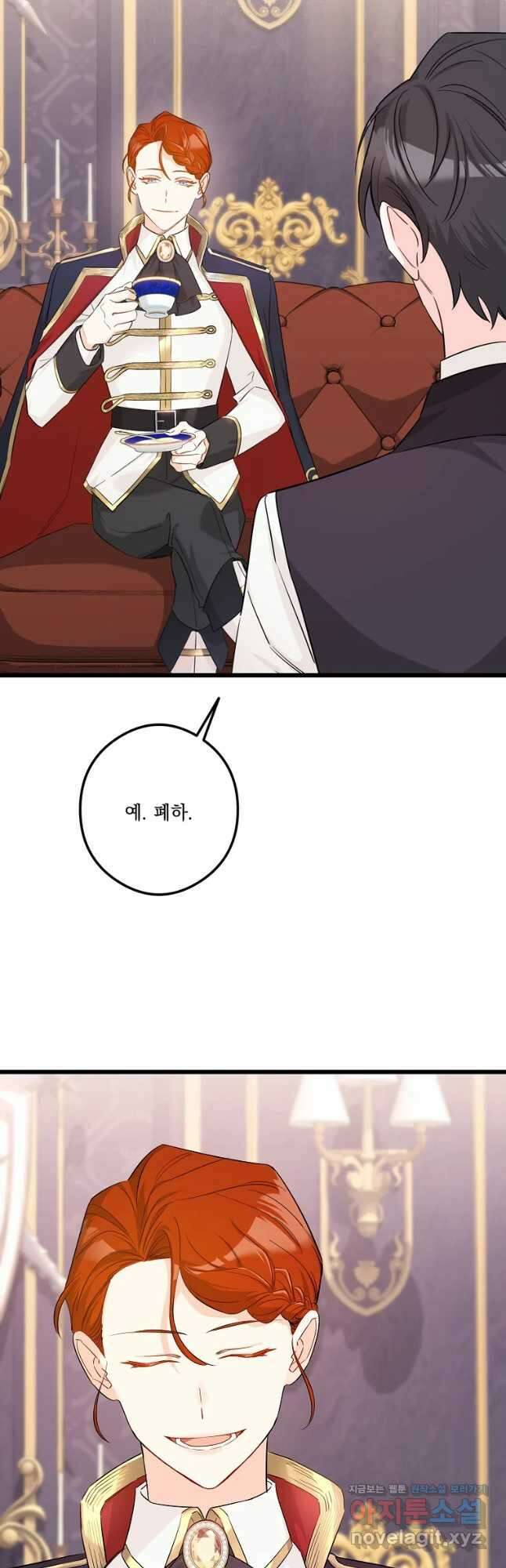 데드엔딩 수집가 하녀님 9화 17
