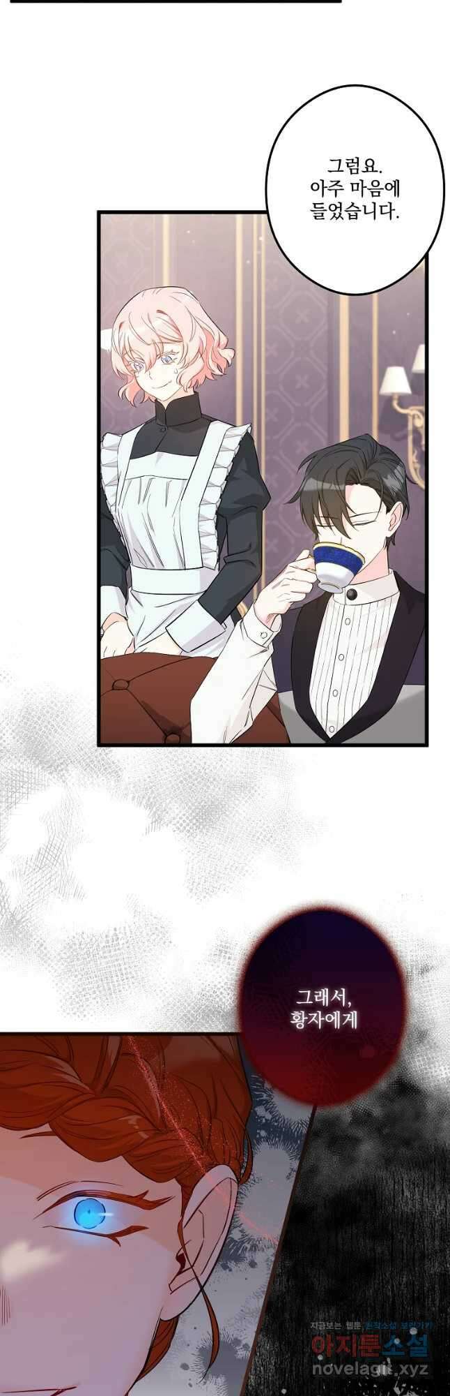 데드엔딩 수집가 하녀님 9화 19