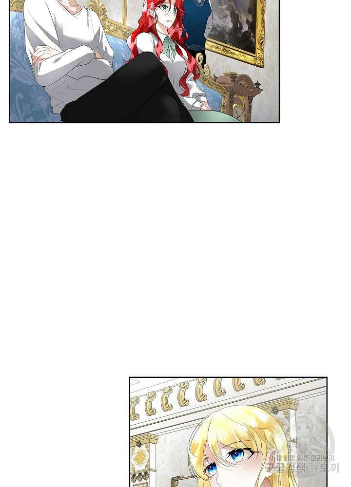 남주를 임시보호 중입니다 26화 3
