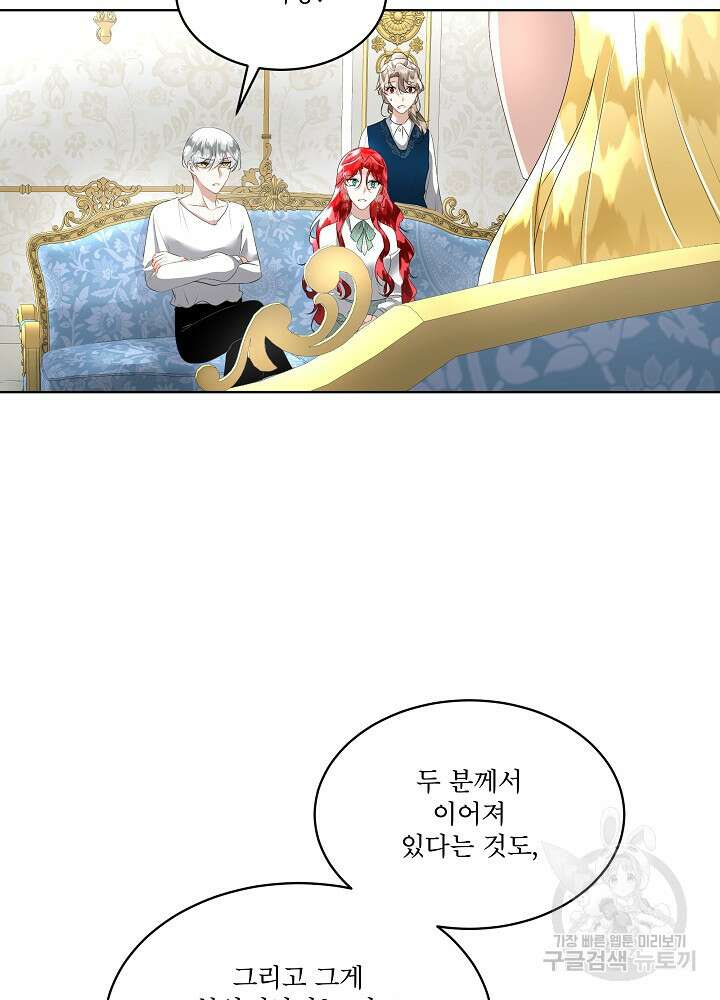 남주를 임시보호 중입니다 26화 7