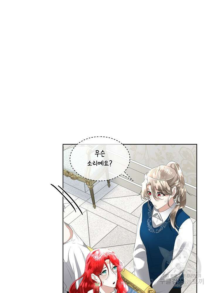 남주를 임시보호 중입니다 26화 11