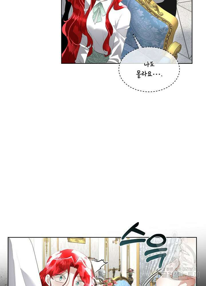 남주를 임시보호 중입니다 26화 12