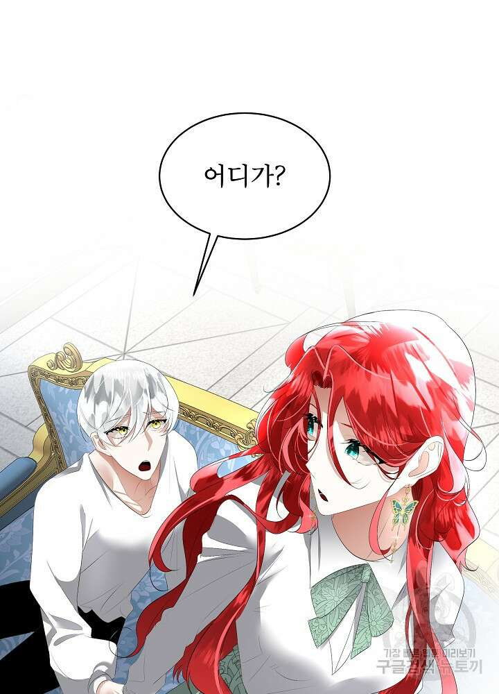 남주를 임시보호 중입니다 26화 36