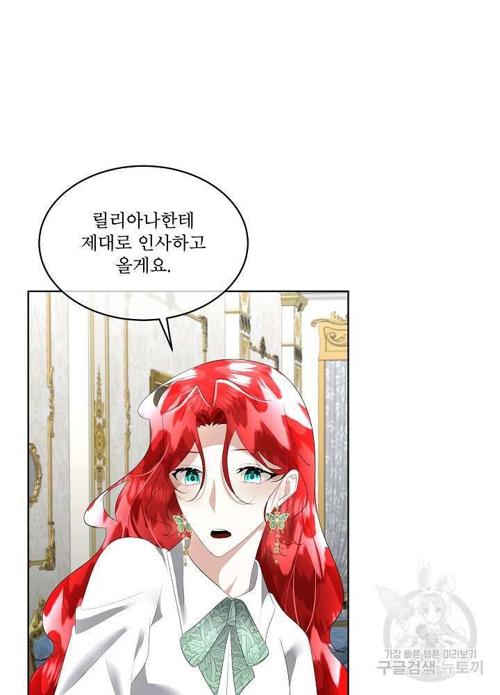 남주를 임시보호 중입니다 26화 38