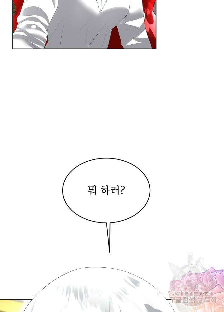 남주를 임시보호 중입니다 26화 39
