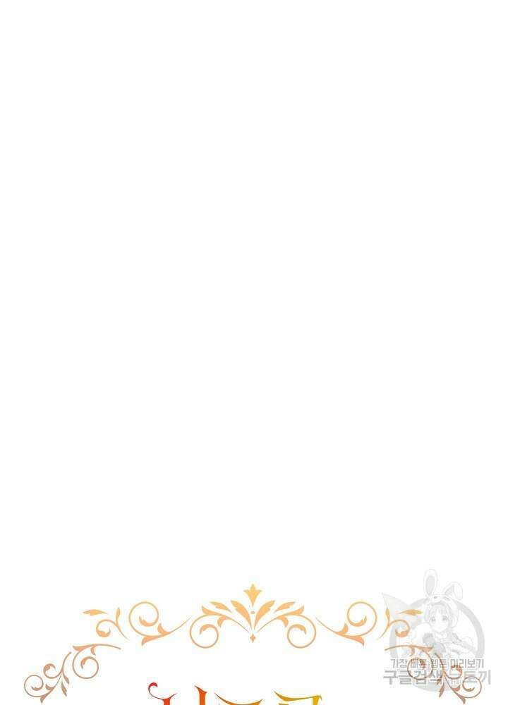 남주를 임시보호 중입니다 26화 46