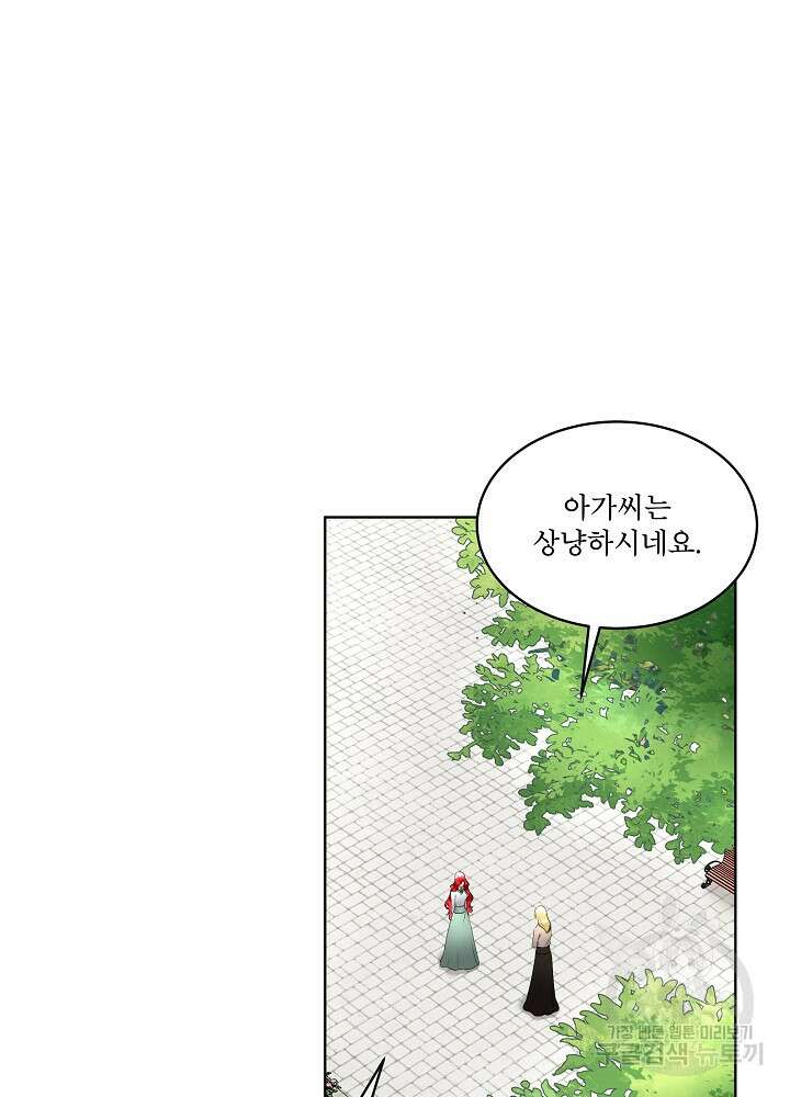 남주를 임시보호 중입니다 26화 54