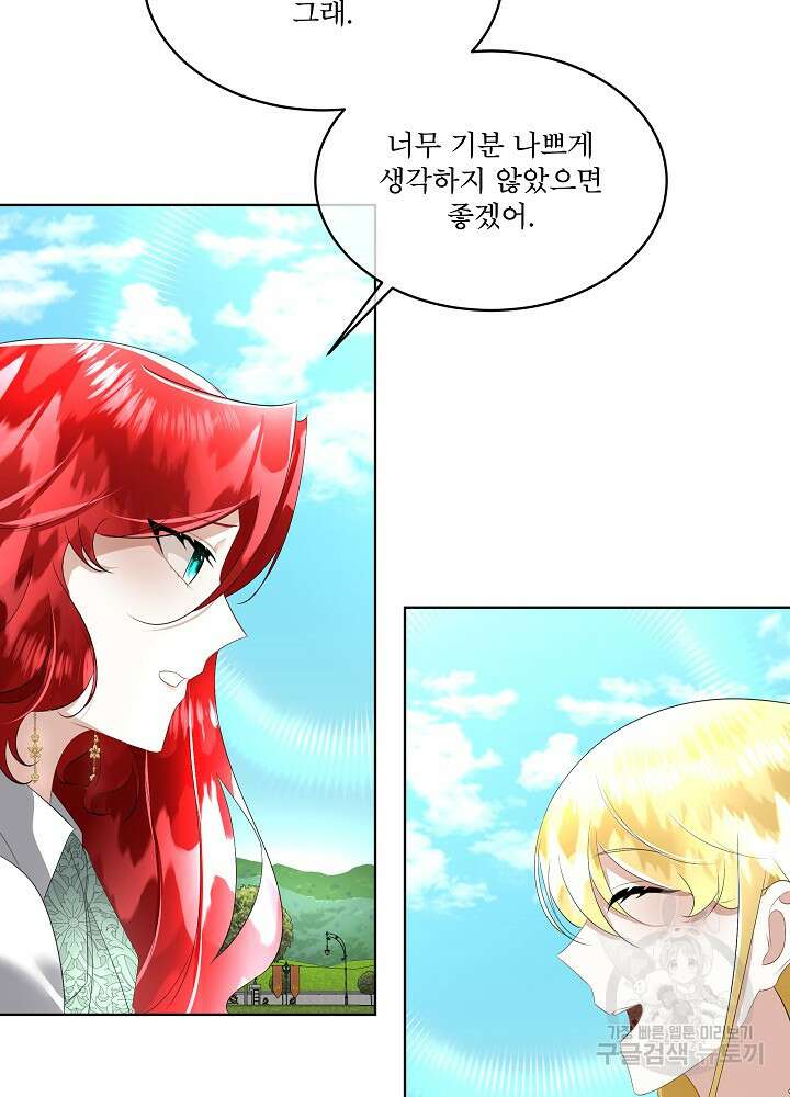 남주를 임시보호 중입니다 26화 56