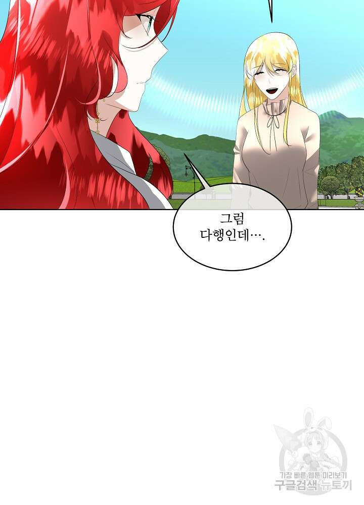 남주를 임시보호 중입니다 26화 58