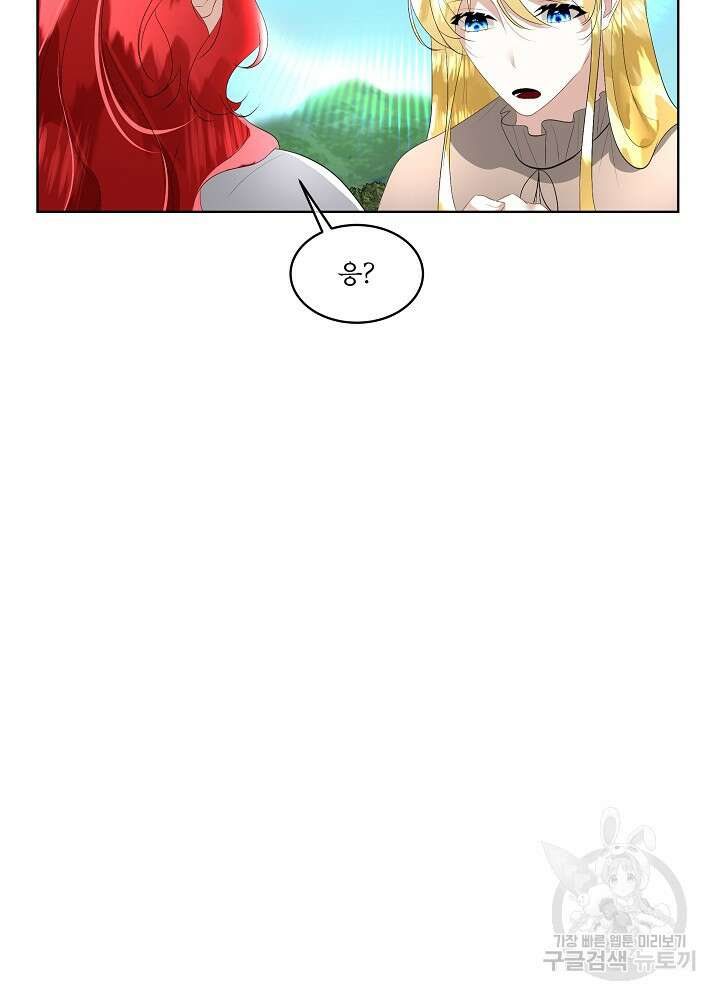 남주를 임시보호 중입니다 26화 66