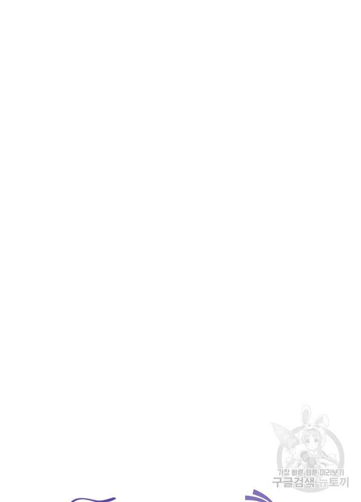 남주를 임시보호 중입니다 26화 87