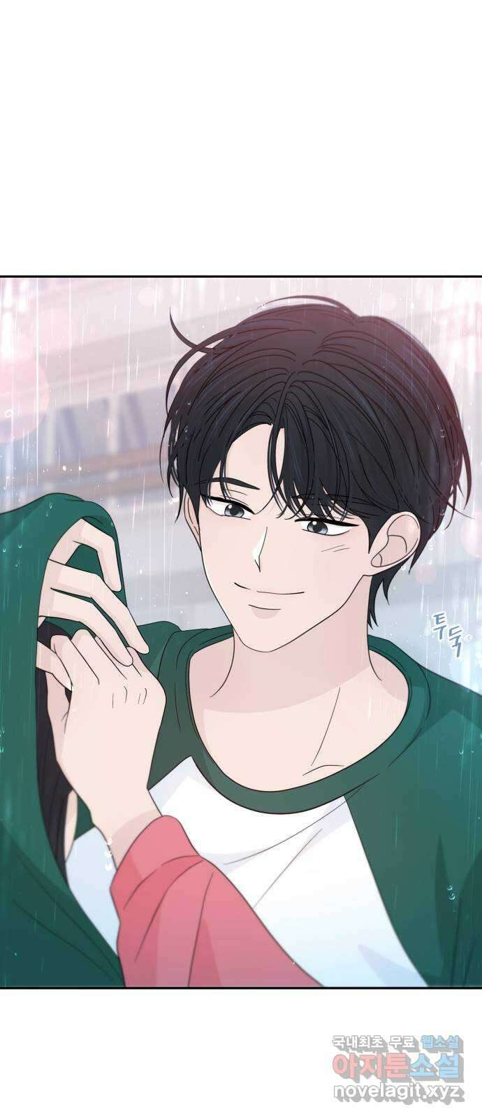 고백 취소도 되나? 45화 9
