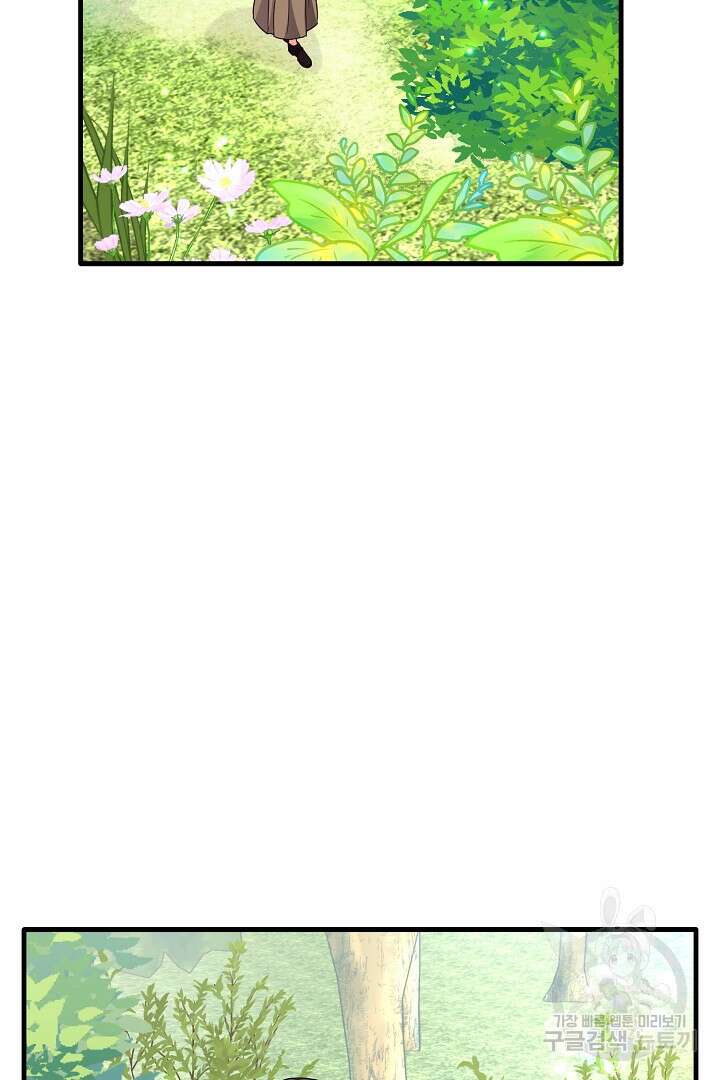 선 넘지 마세요, 아버님! 5화 15