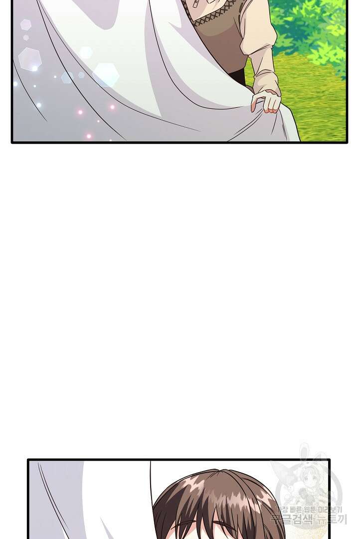 선 넘지 마세요, 아버님! 5화 23