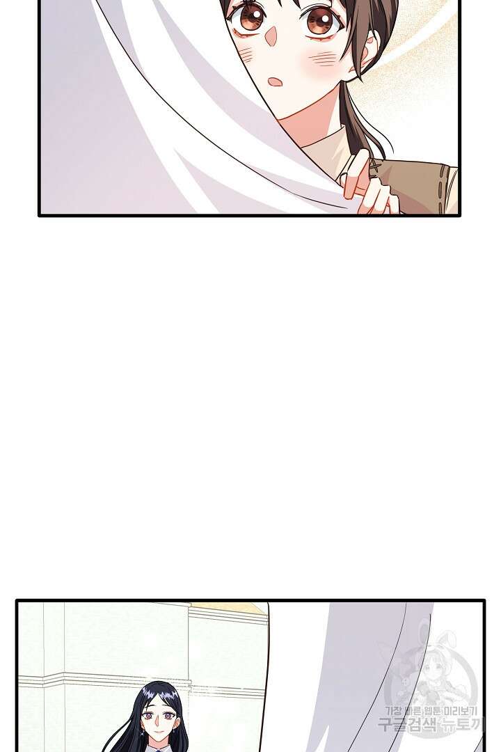 선 넘지 마세요, 아버님! 5화 24