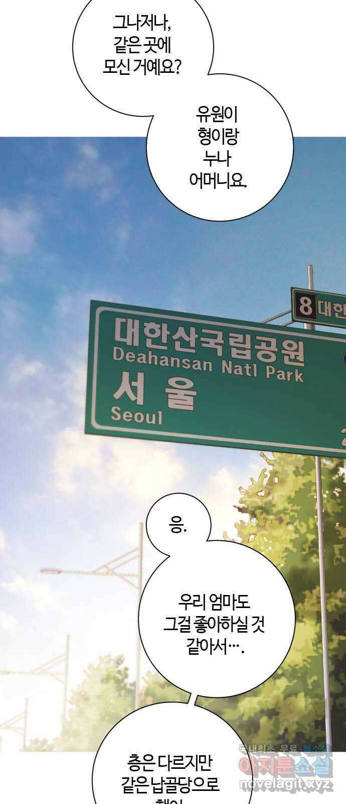 손 안의 안단테 20화: 이노첸테 (3) 6