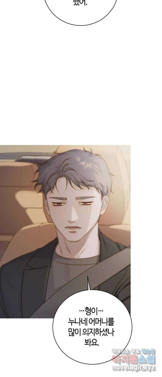 손 안의 안단테 20화: 이노첸테 (3) 7