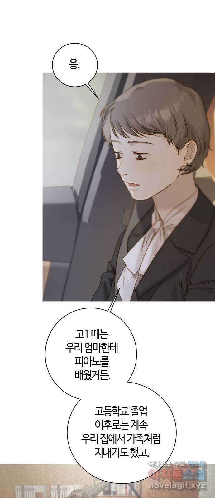 손 안의 안단테 20화: 이노첸테 (3) 8