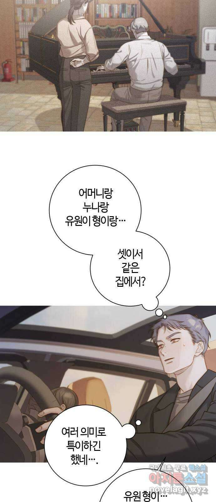 손 안의 안단테 20화: 이노첸테 (3) 9