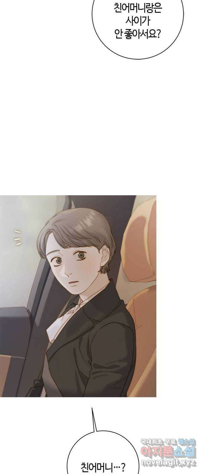 손 안의 안단테 20화: 이노첸테 (3) 10