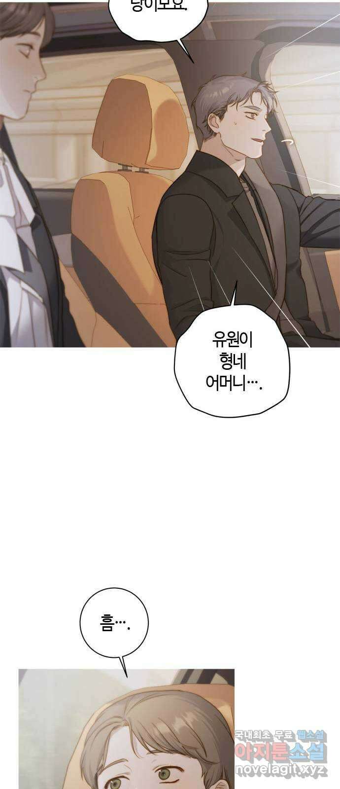 손 안의 안단테 20화: 이노첸테 (3) 12
