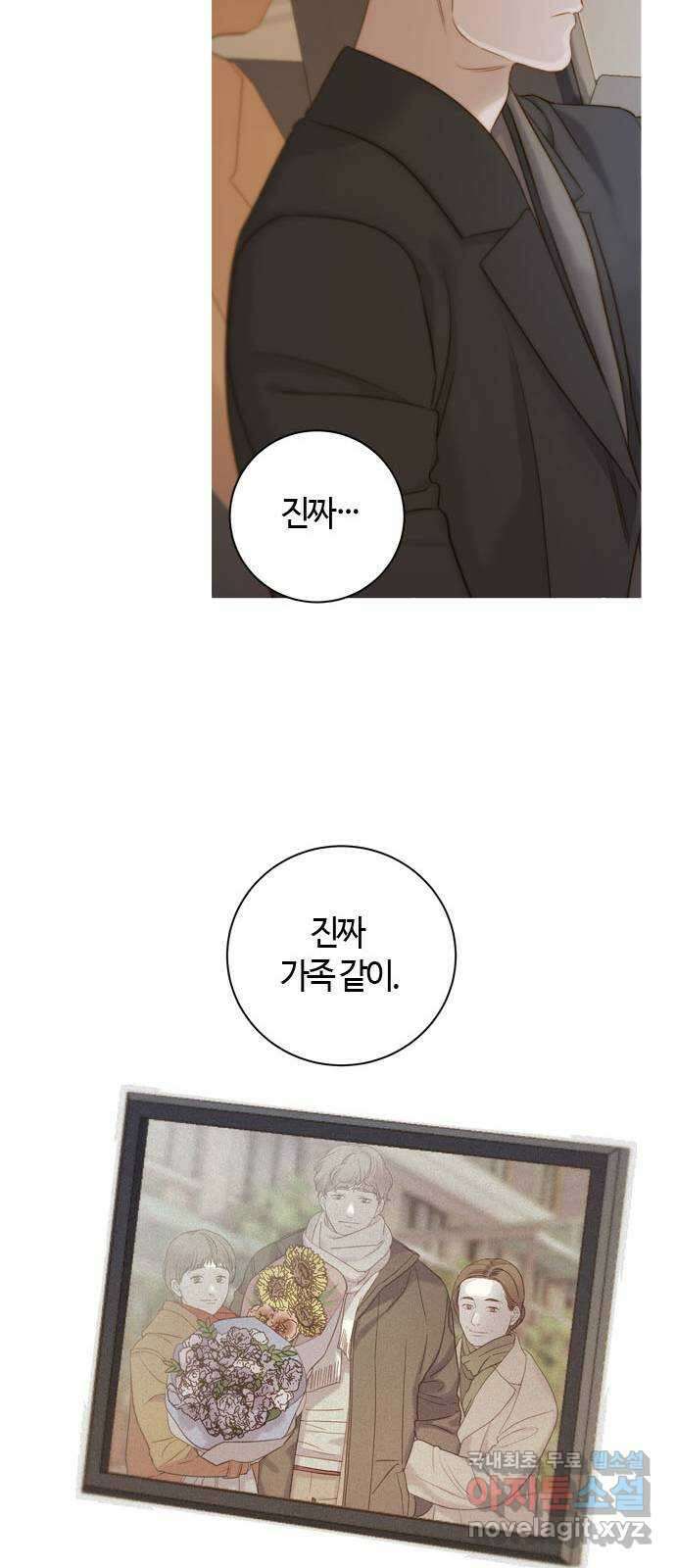 손 안의 안단테 20화: 이노첸테 (3) 14