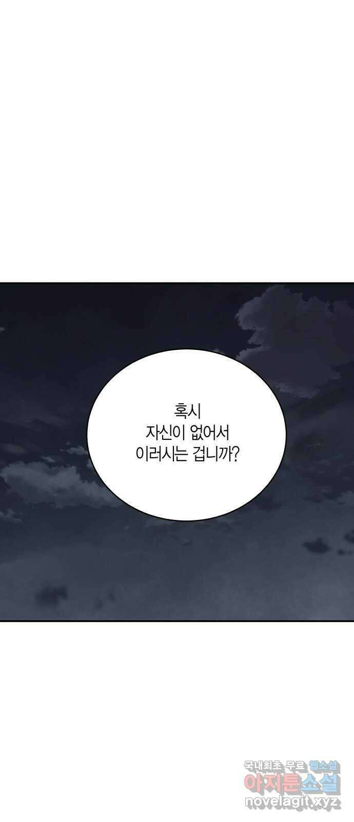 완벽한 파트너 12화 2