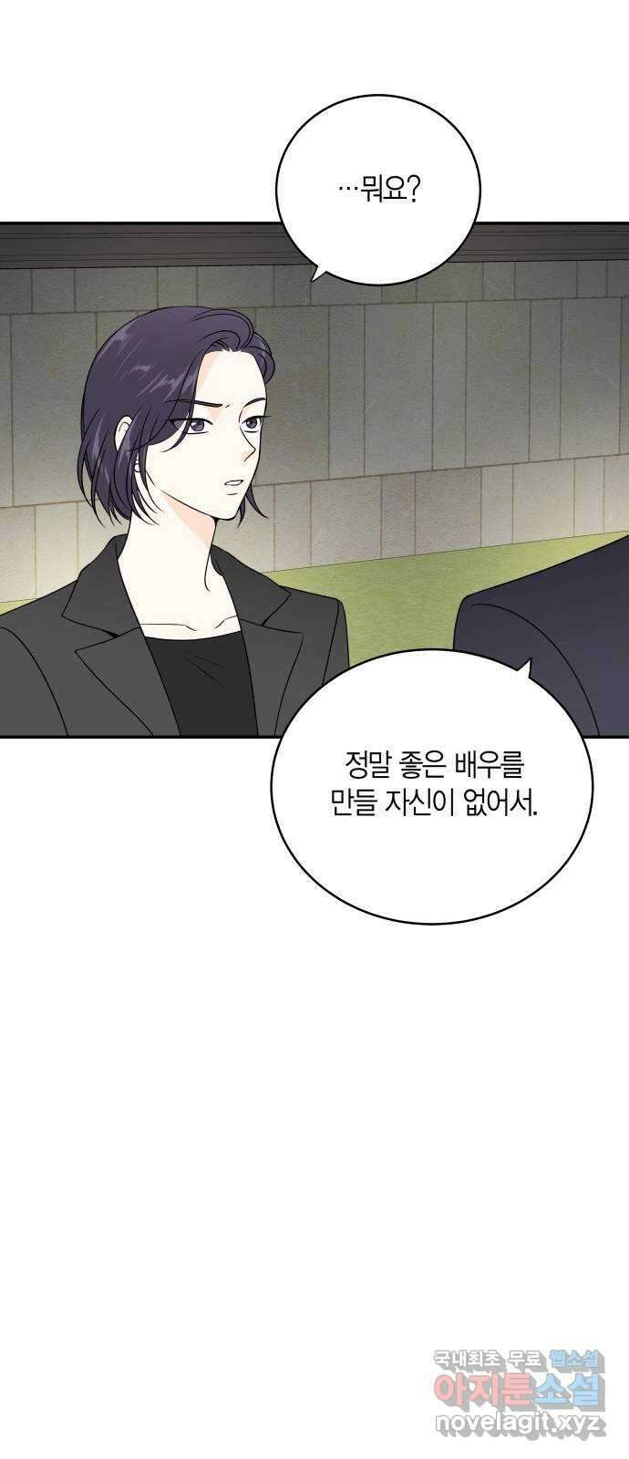 완벽한 파트너 12화 3
