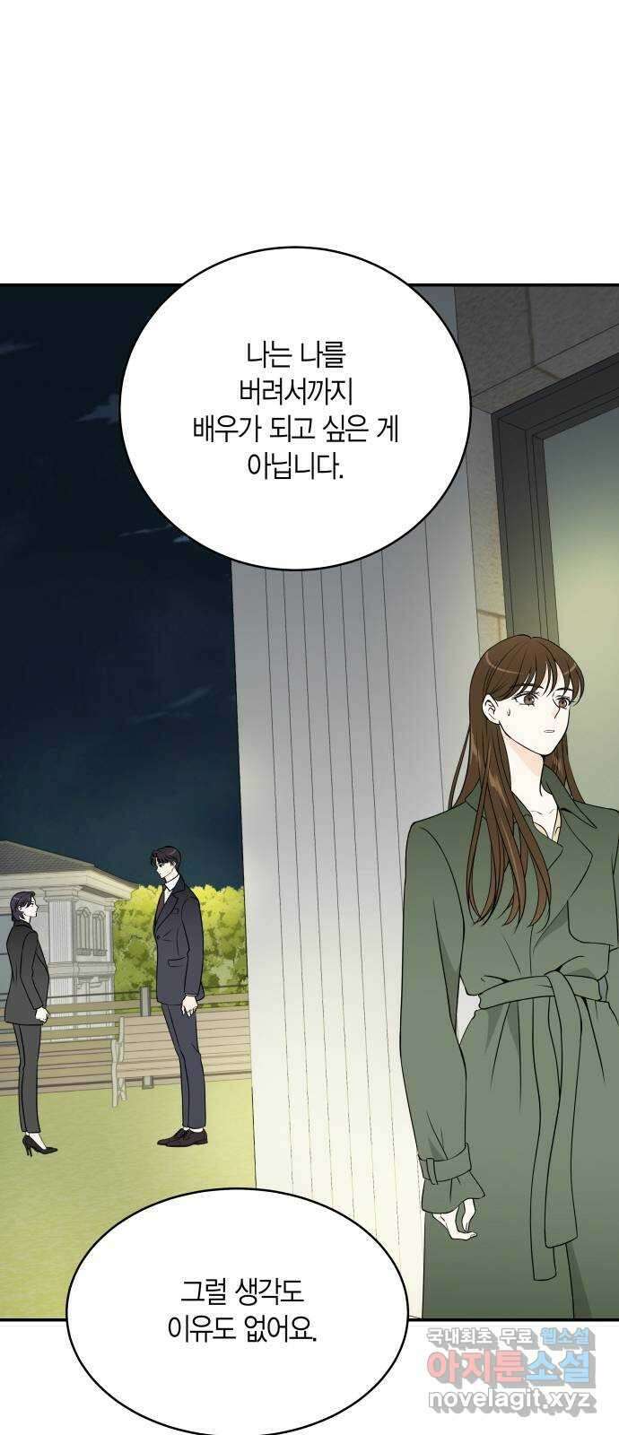 완벽한 파트너 12화 5