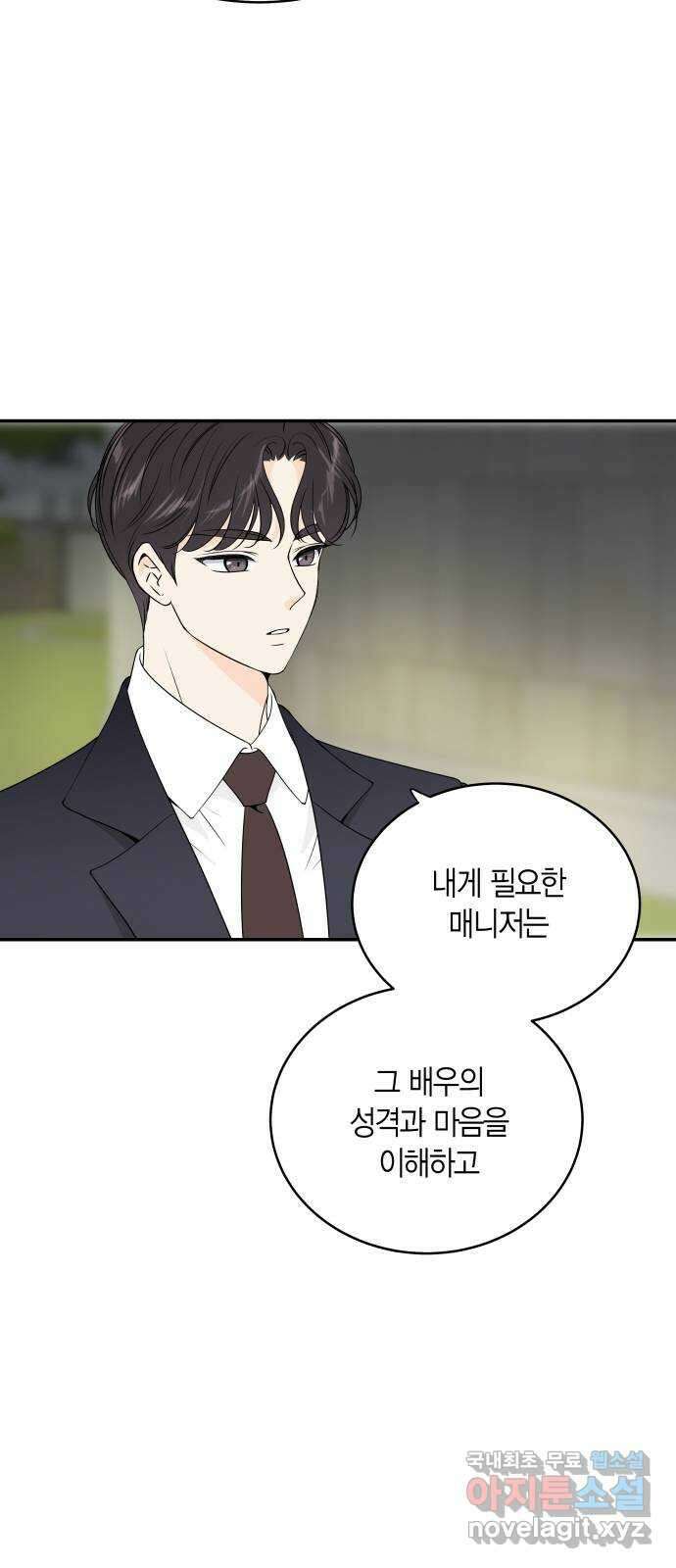 완벽한 파트너 12화 6