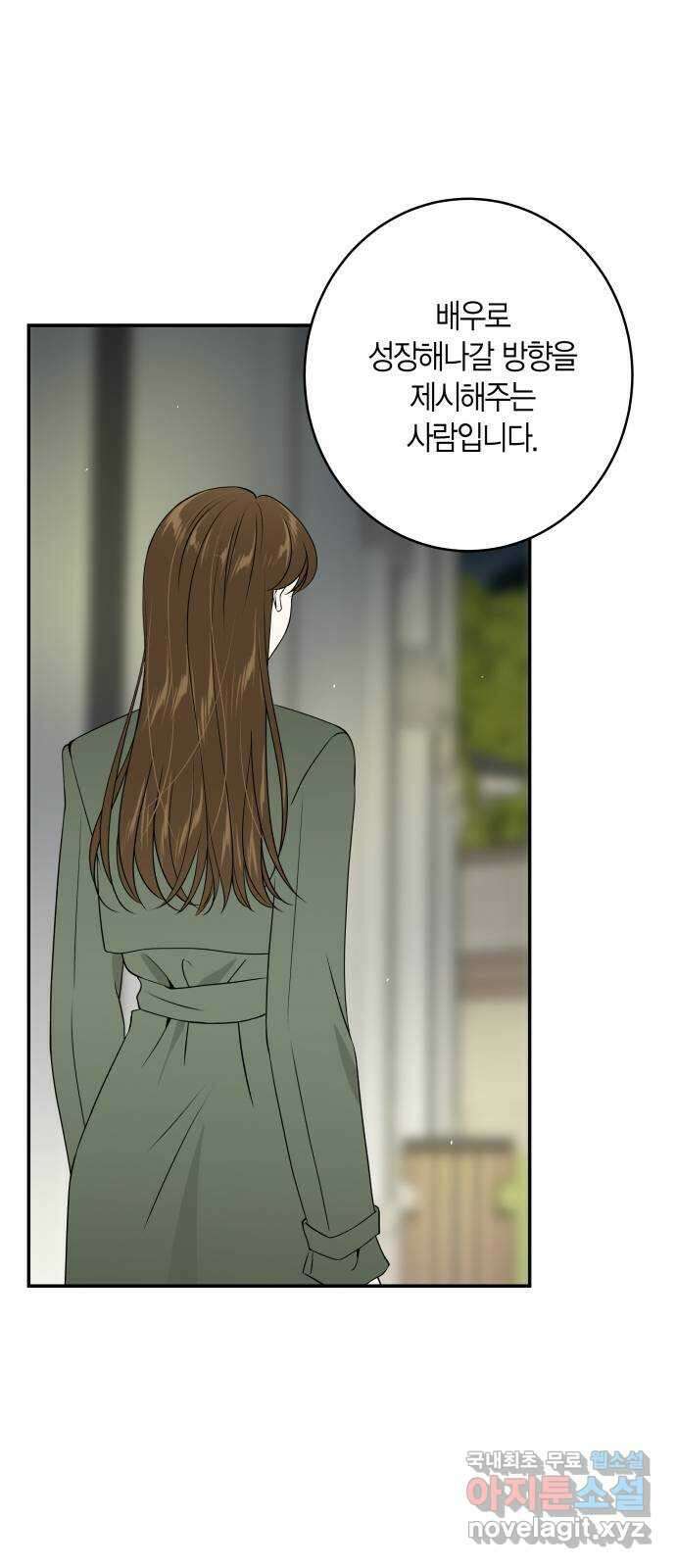 완벽한 파트너 12화 7