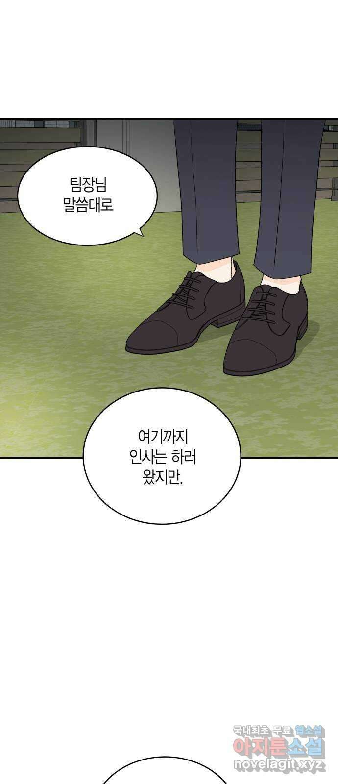 완벽한 파트너 12화 8