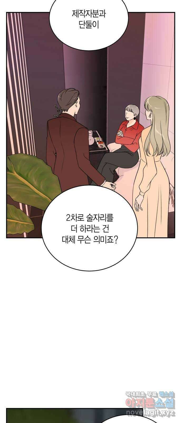완벽한 파트너 12화 9