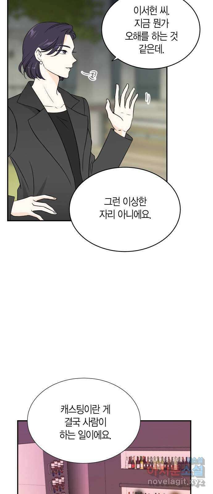 완벽한 파트너 12화 10