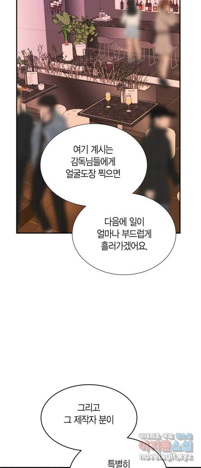 완벽한 파트너 12화 11