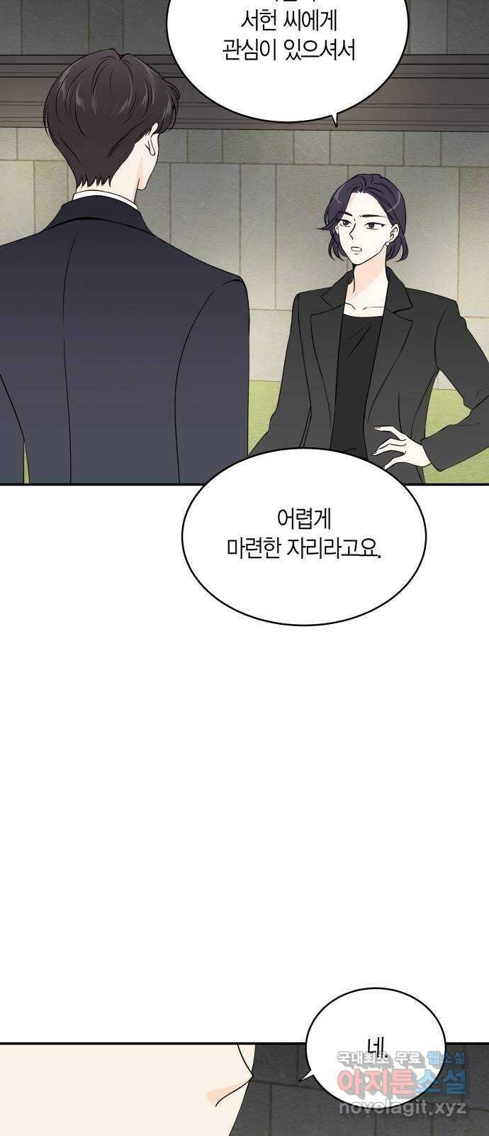 완벽한 파트너 12화 12