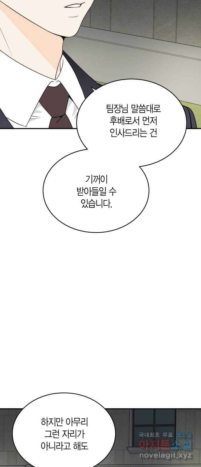 완벽한 파트너 12화 13
