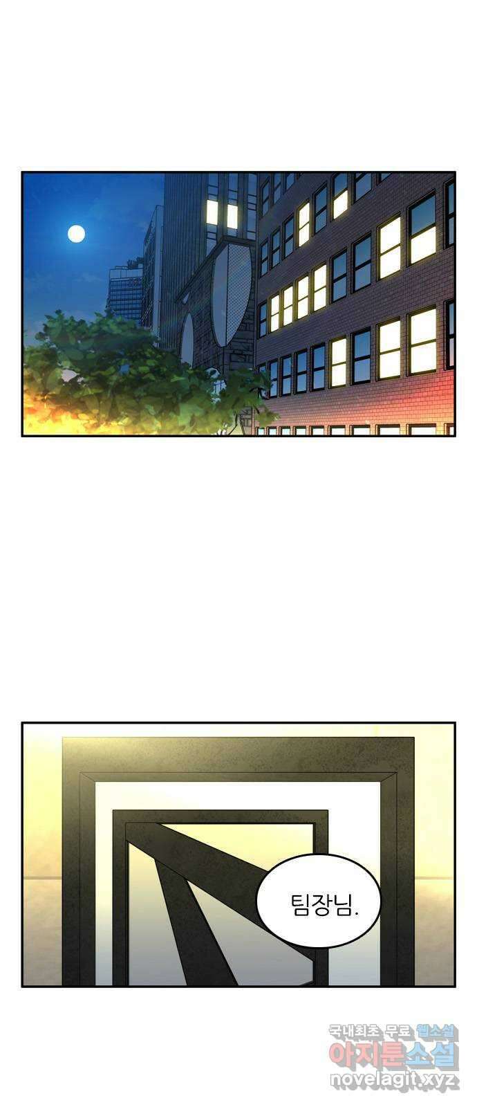 장미같은 소리 51화 1