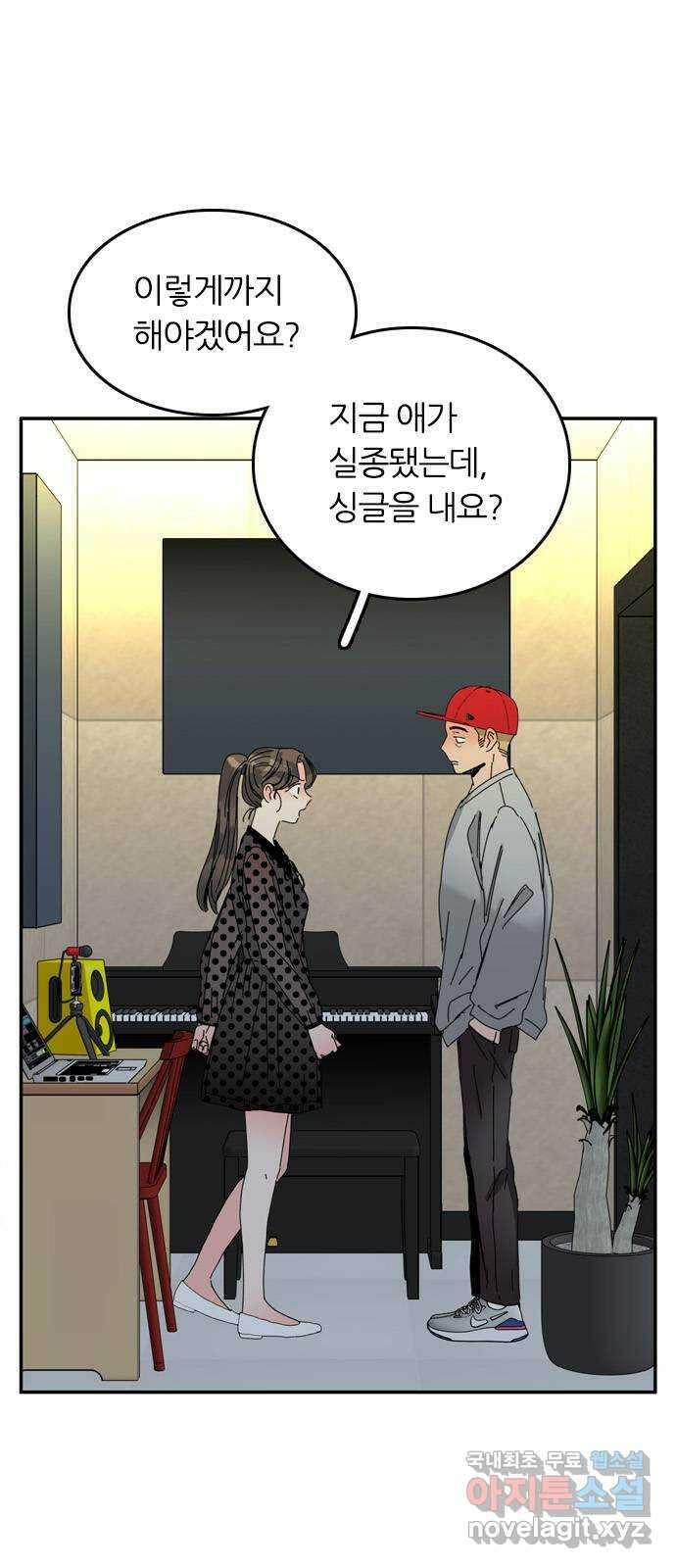 장미같은 소리 51화 2
