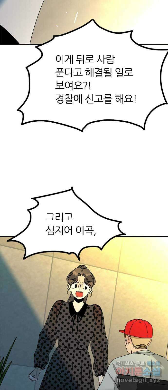 장미같은 소리 51화 6
