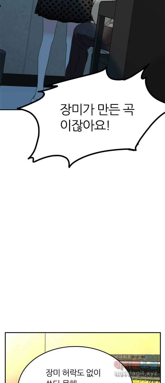 장미같은 소리 51화 7