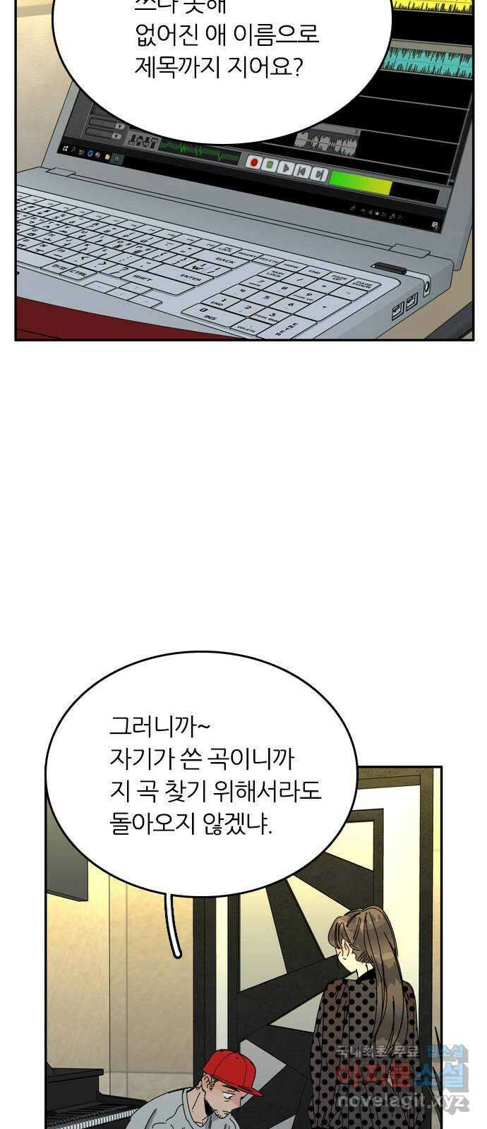 장미같은 소리 51화 8