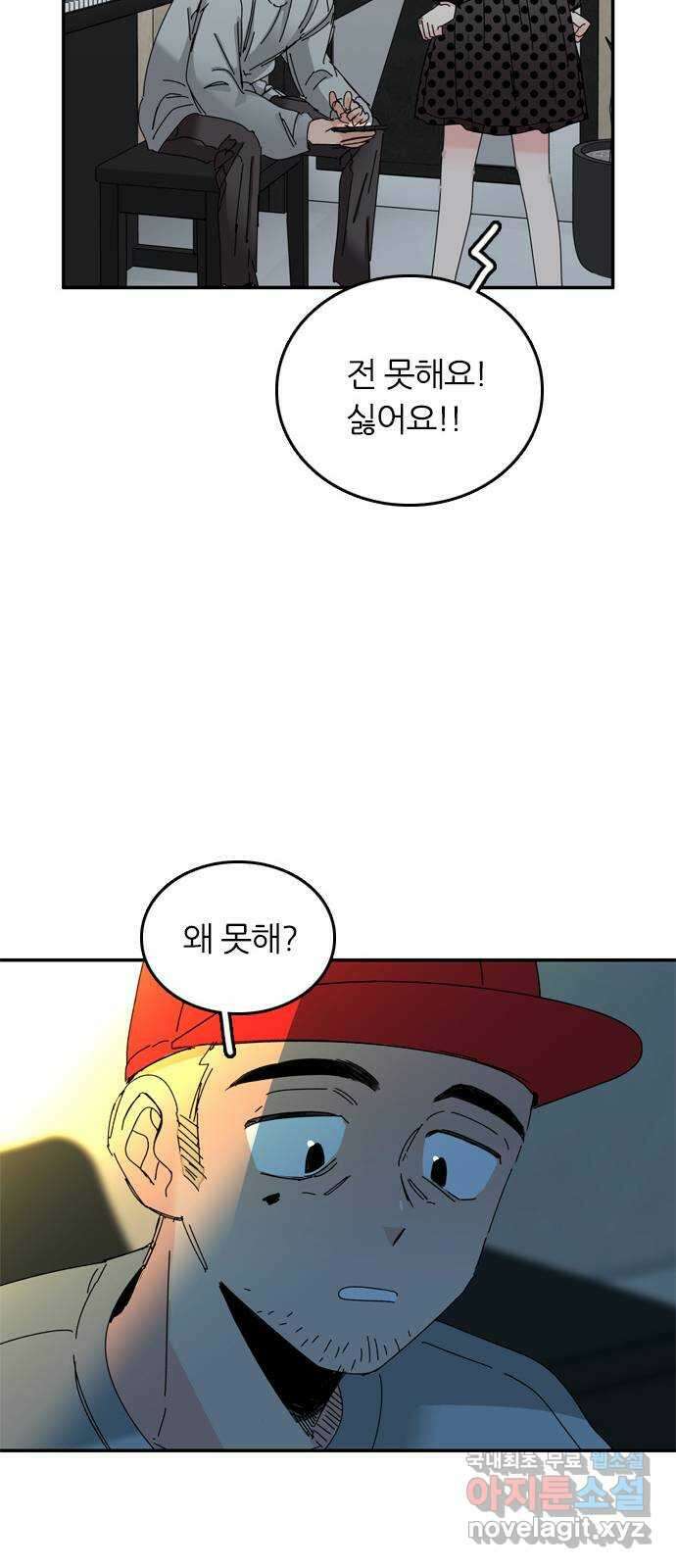 장미같은 소리 51화 9