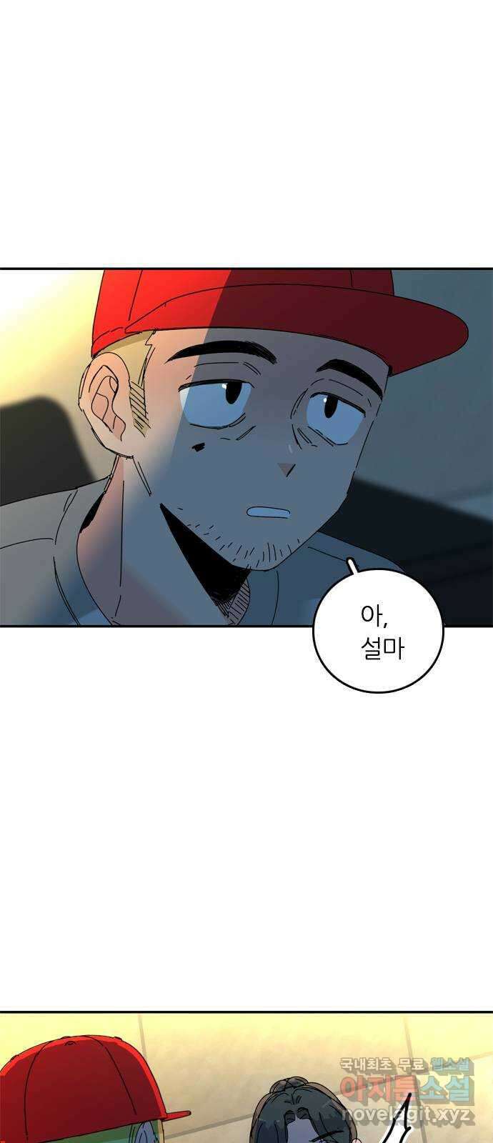 장미같은 소리 51화 10