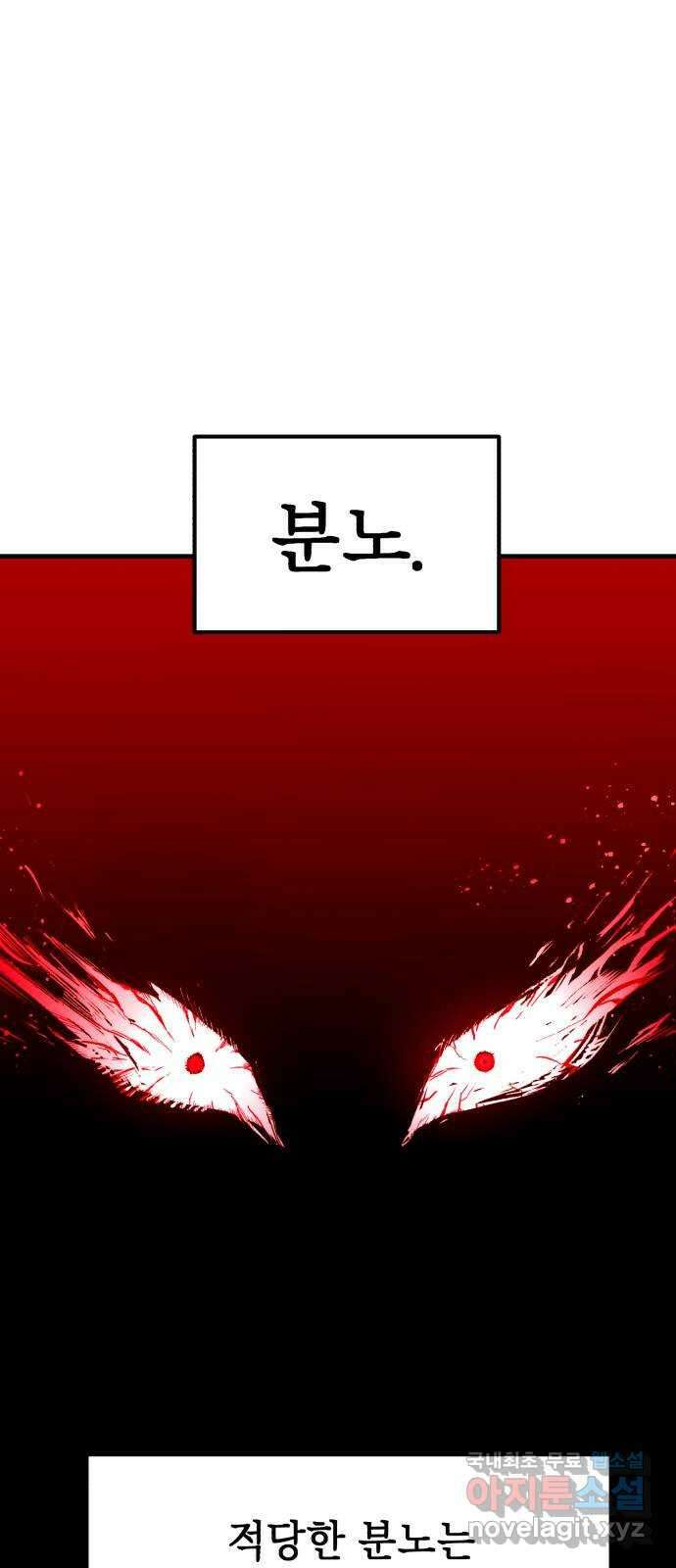 킬링킬러 26화 내려놓으라구 1